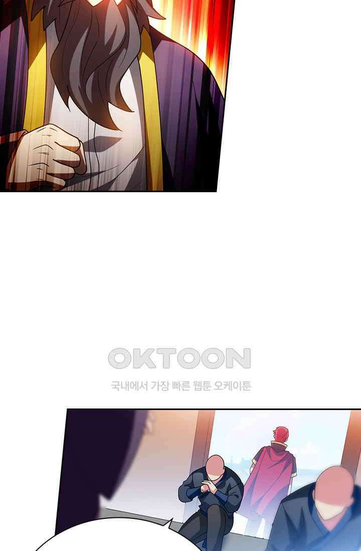 수상한 단톡방 436화 2
