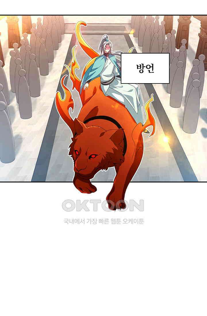 수상한 단톡방 436화 5