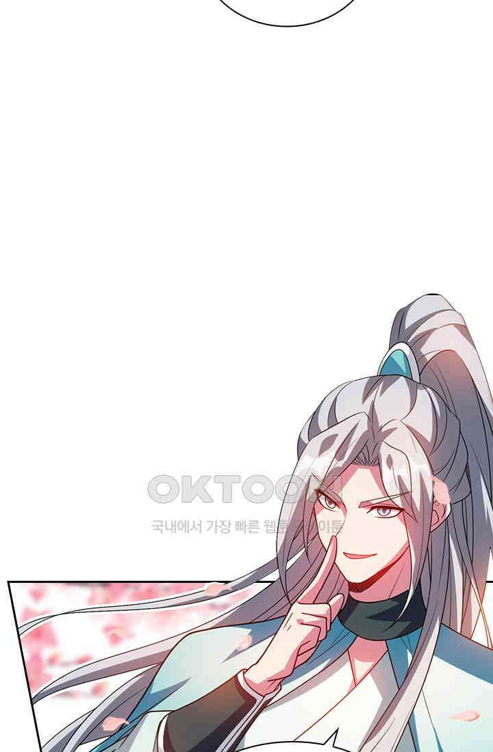 수상한 단톡방 436화 8