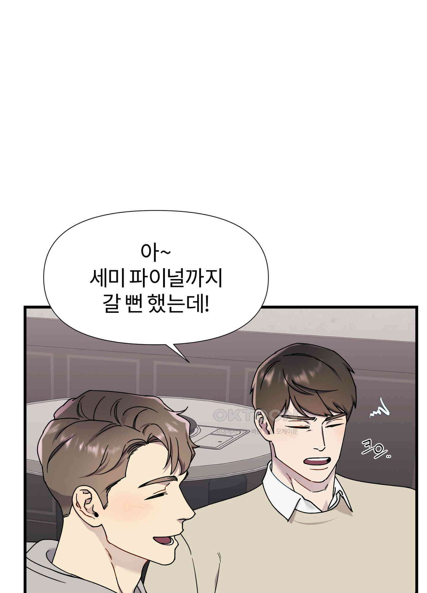 피치카토! 23화 5