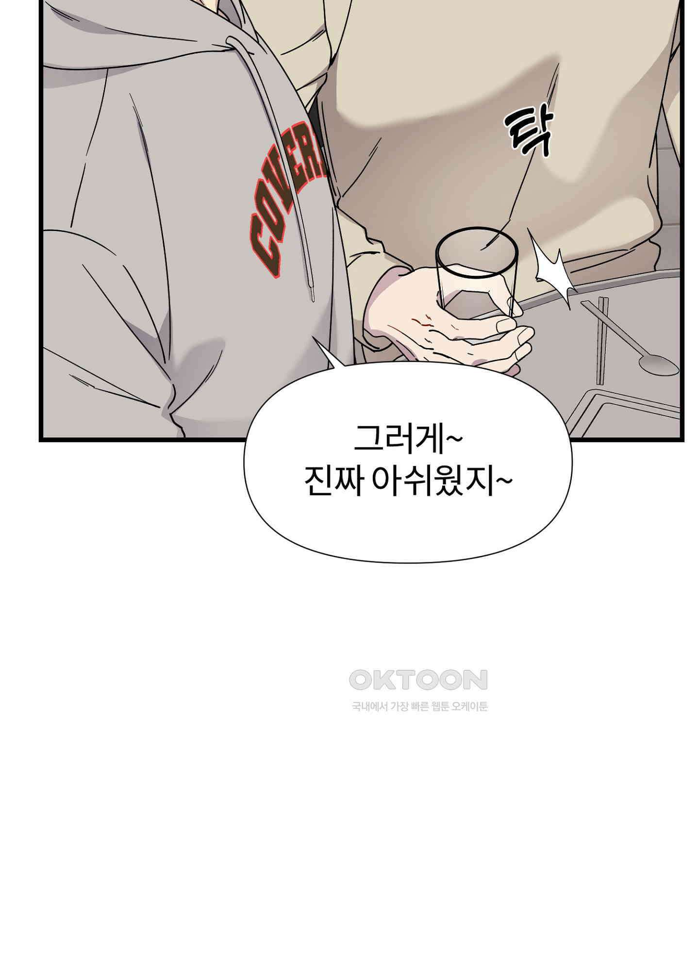 피치카토! 23화 6