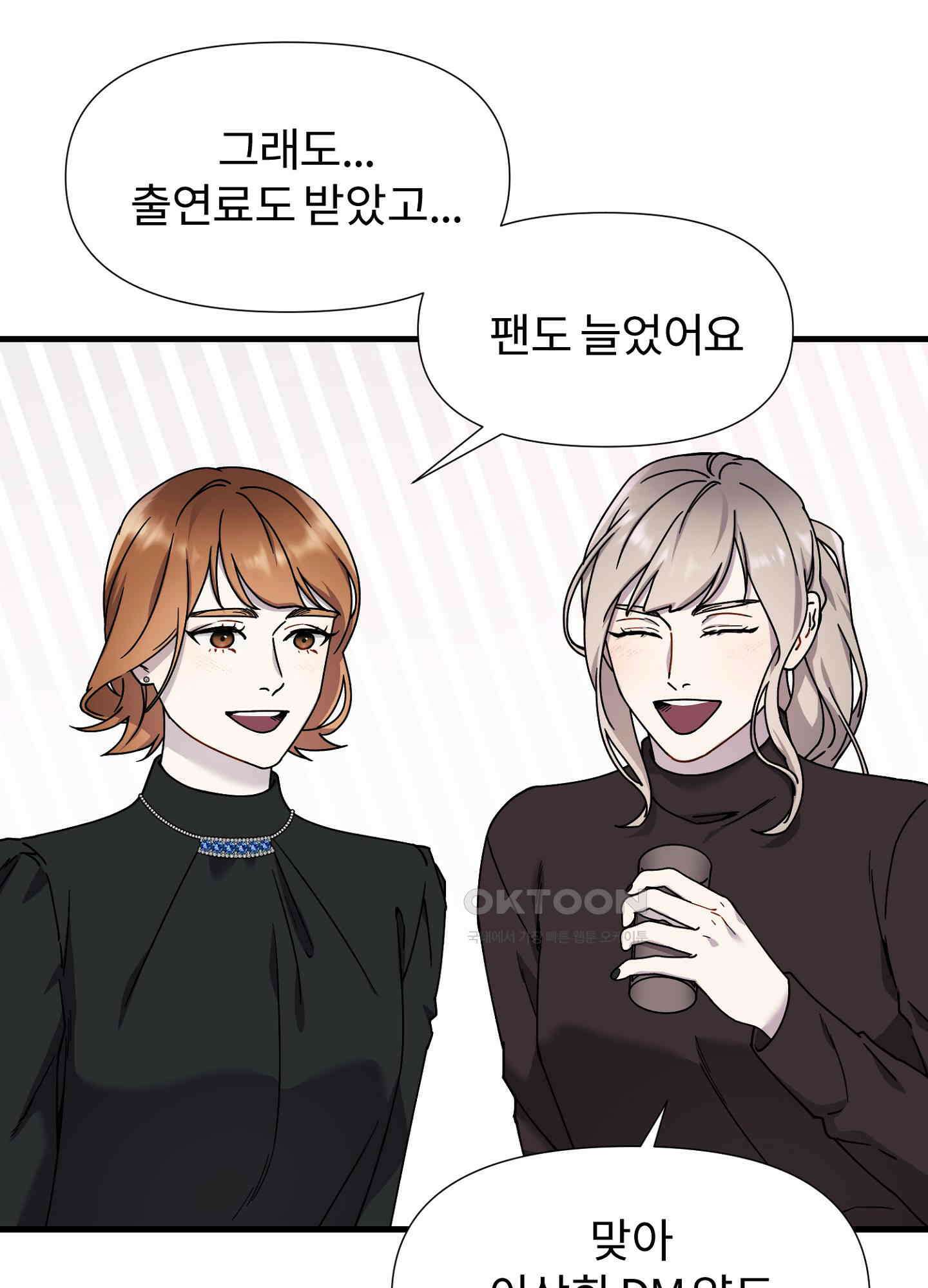 피치카토! 23화 7
