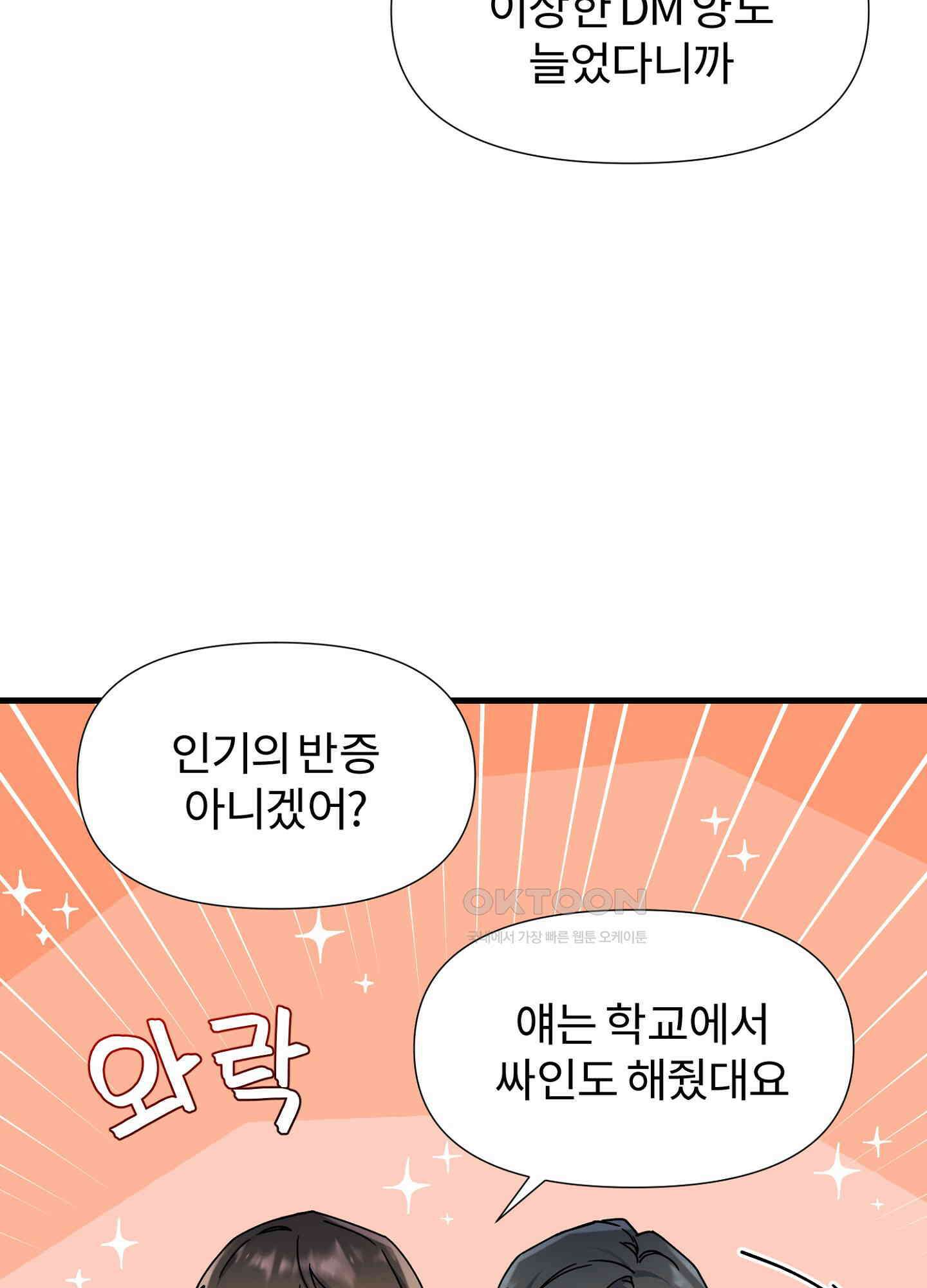 피치카토! 23화 8