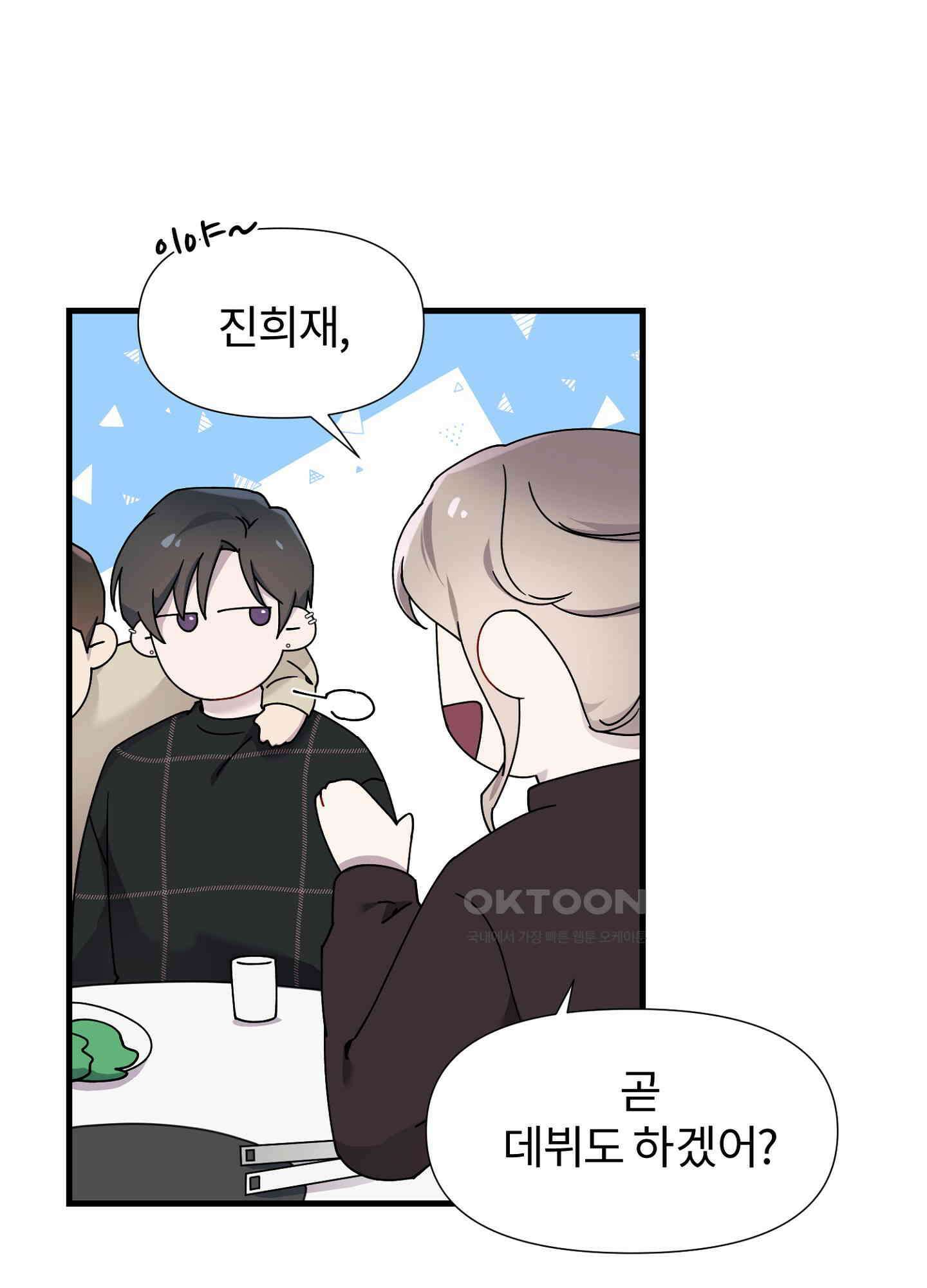 피치카토! 23화 10