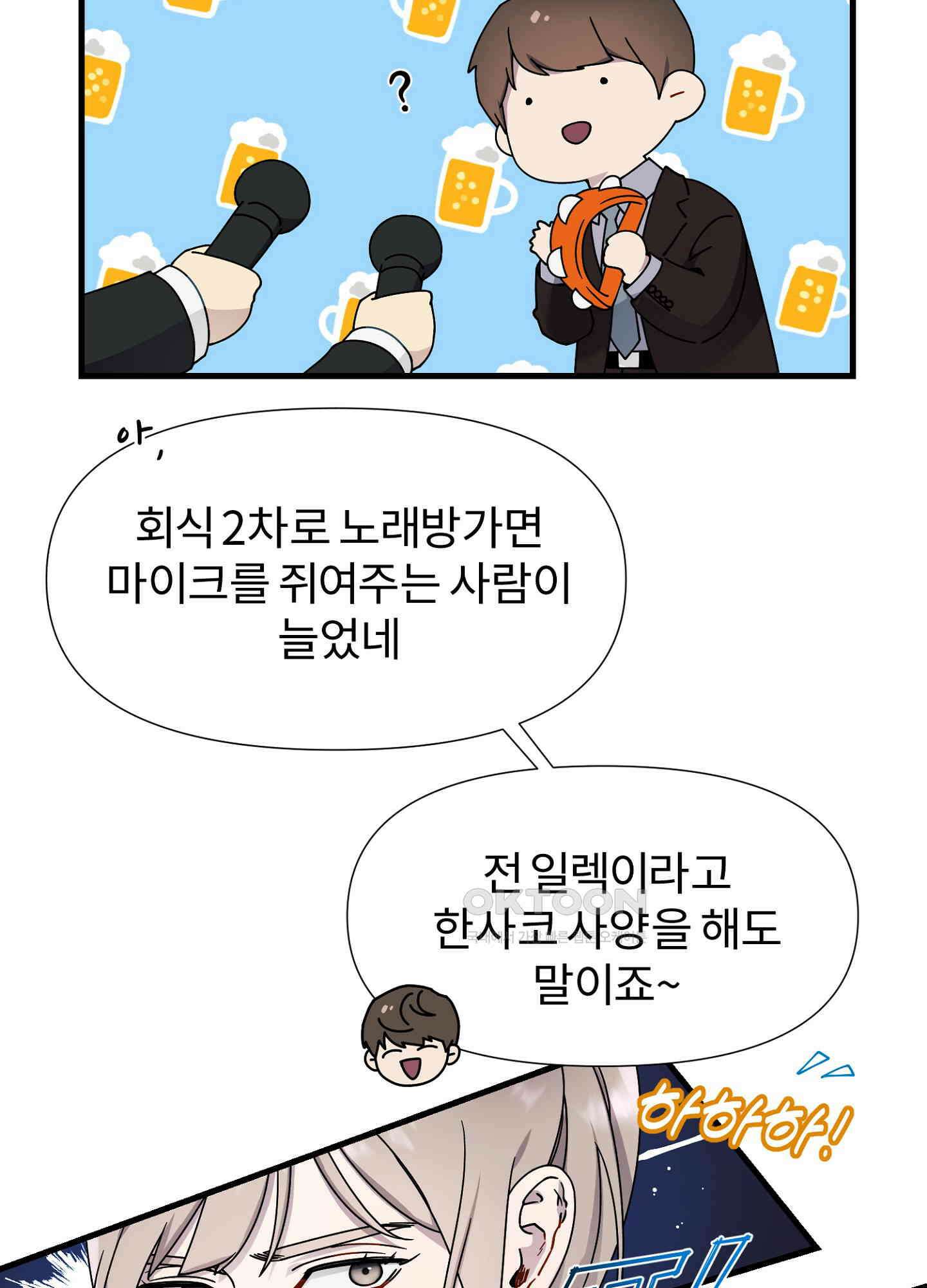 피치카토! 23화 12