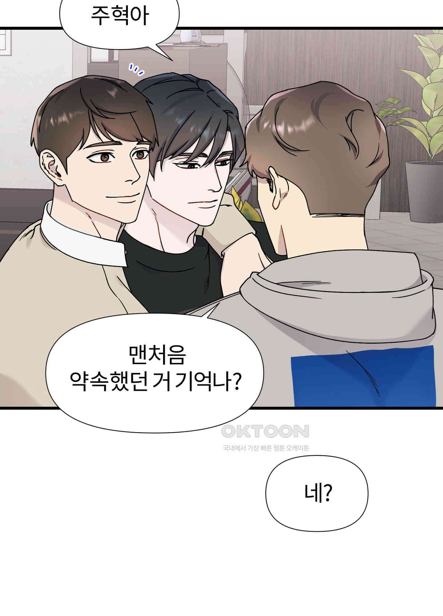 피치카토! 23화 14