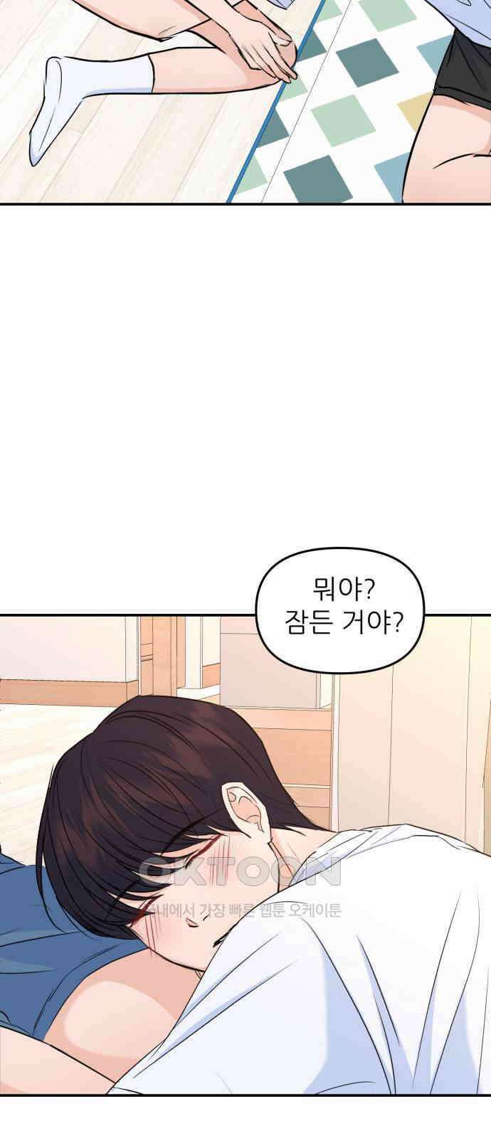 그대에게 이 별을! 13화 4