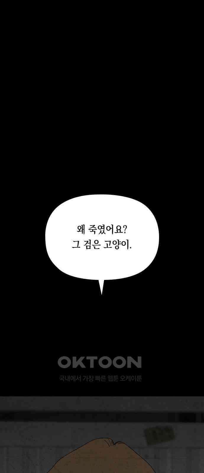도태교실 55화． 미소녀 [＃13] 1
