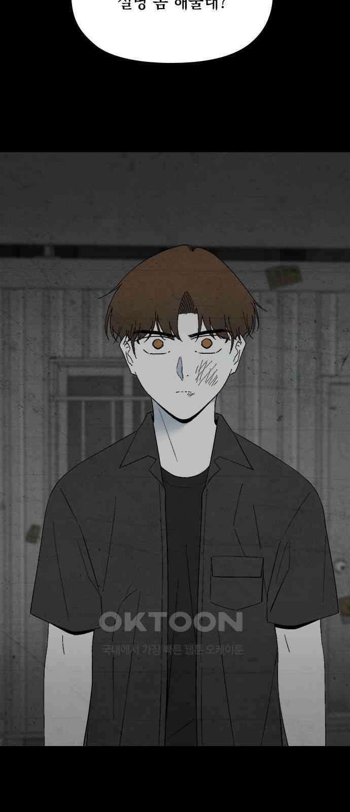 도태교실 55화． 미소녀 [＃13] 12