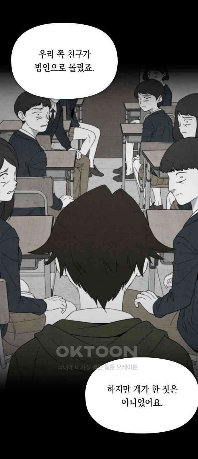 도태교실 55화． 미소녀 [＃13] 15