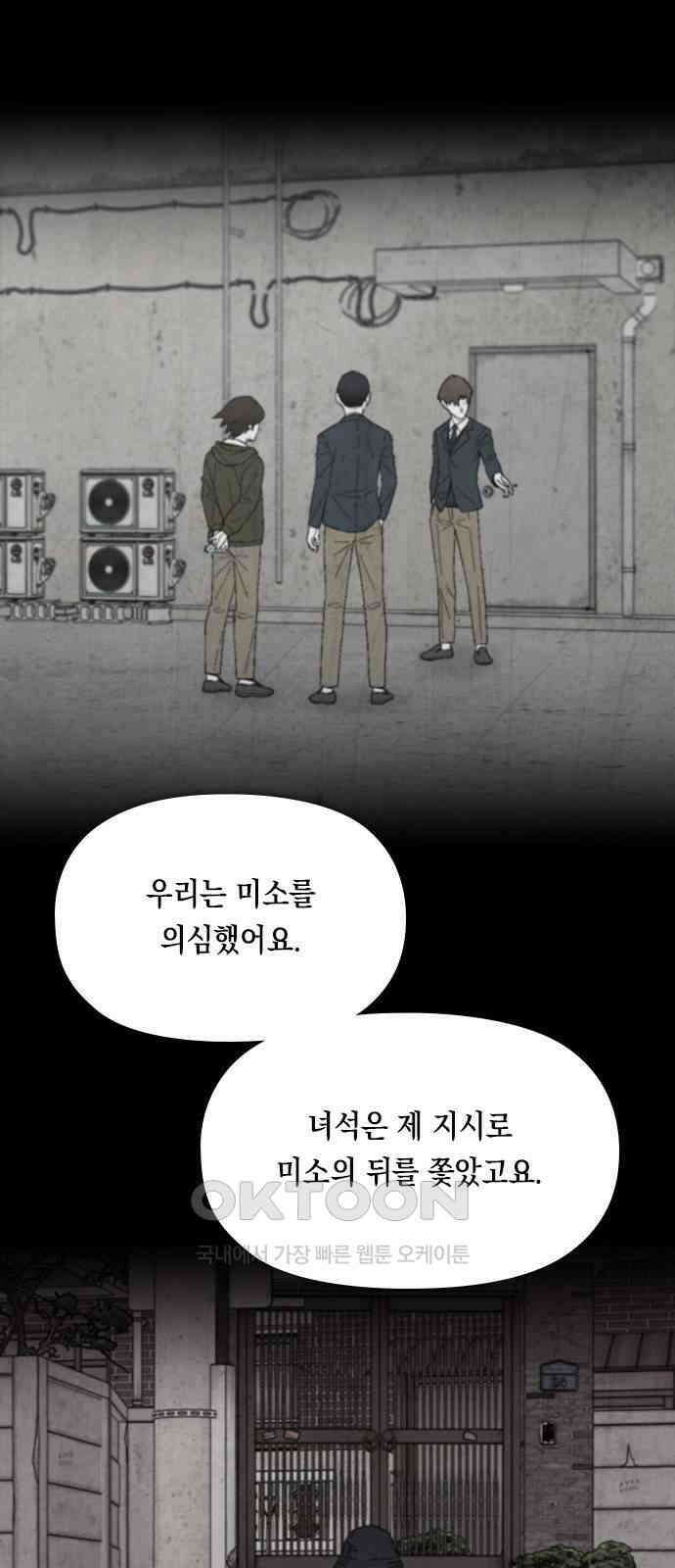 도태교실 55화． 미소녀 [＃13] 16