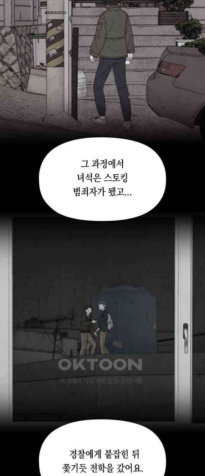 도태교실 55화． 미소녀 [＃13] 17