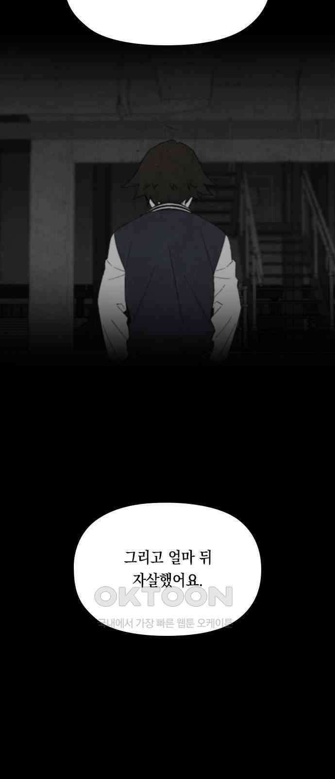도태교실 55화． 미소녀 [＃13] 18