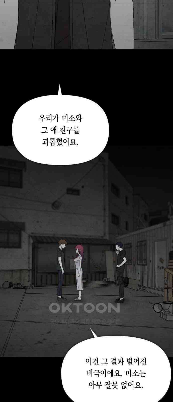 도태교실 55화． 미소녀 [＃13] 21