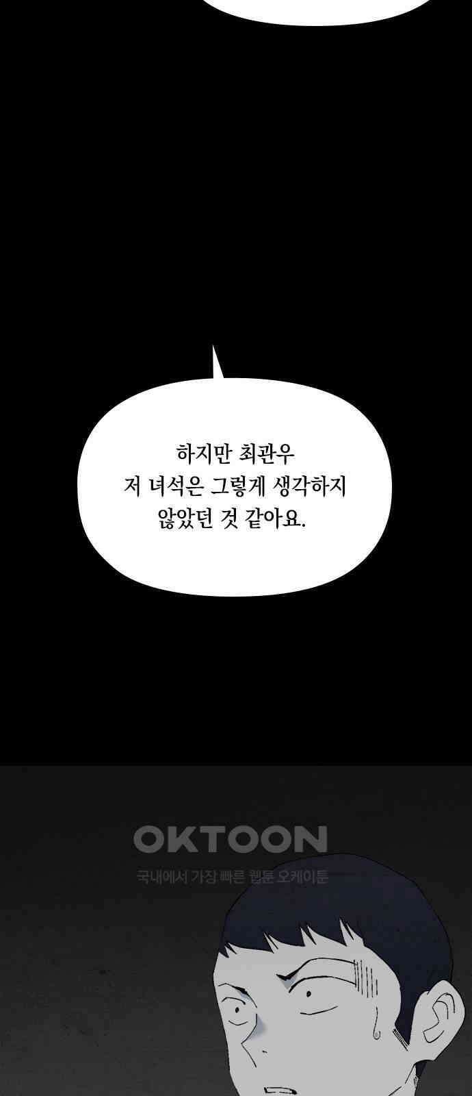 도태교실 55화． 미소녀 [＃13] 22