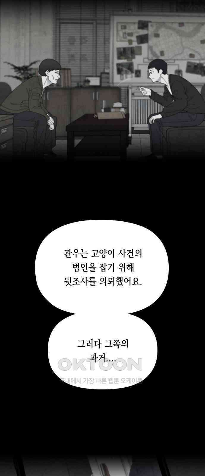 도태교실 55화． 미소녀 [＃13] 24