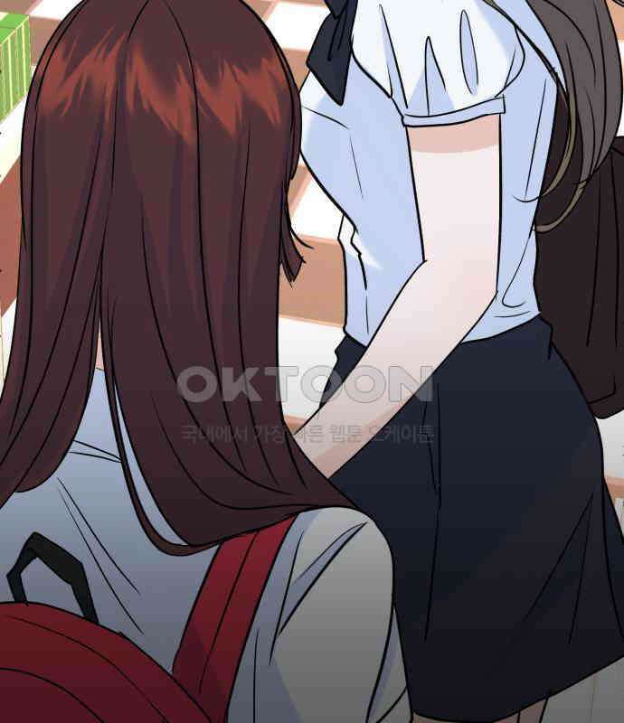 그대에게 이 별을! 16화 2
