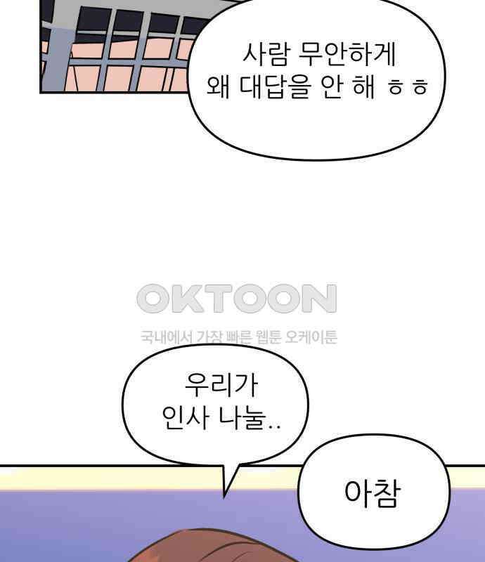 그대에게 이 별을! 16화 6