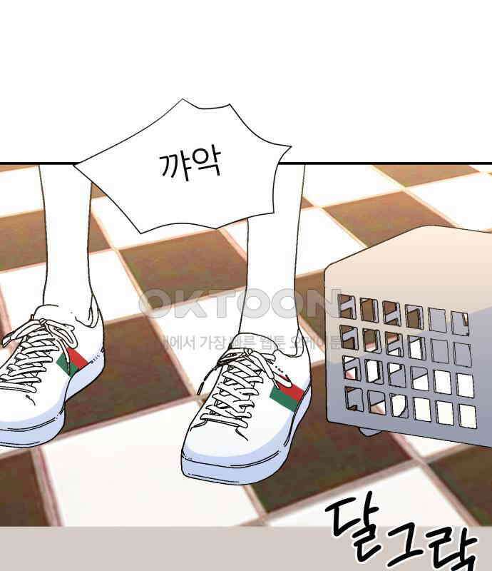 그대에게 이 별을! 16화 11