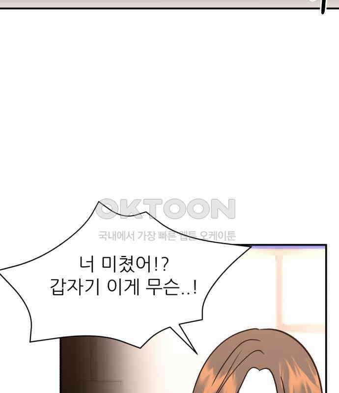 그대에게 이 별을! 16화 12