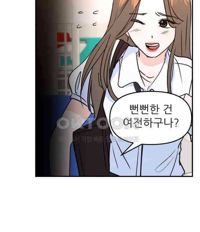 그대에게 이 별을! 16화 13