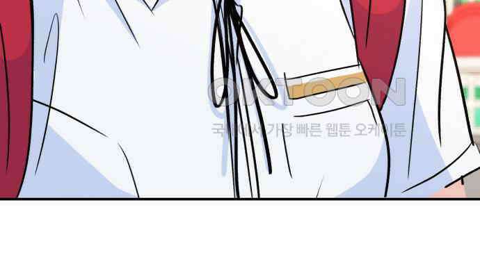 그대에게 이 별을! 16화 16