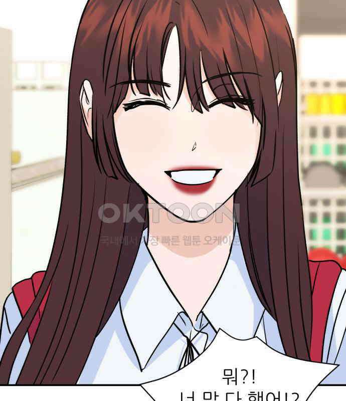 그대에게 이 별을! 16화 22