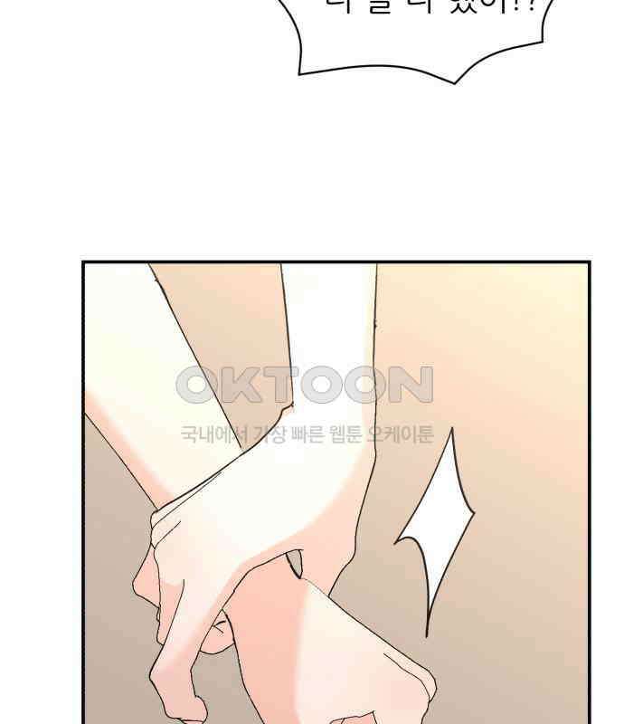 그대에게 이 별을! 16화 23