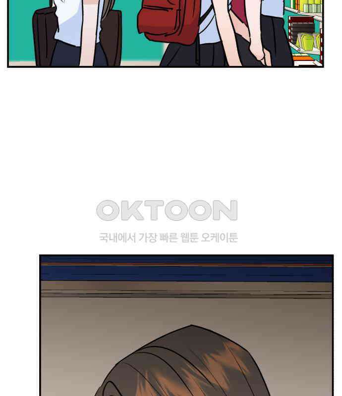 그대에게 이 별을! 16화 28