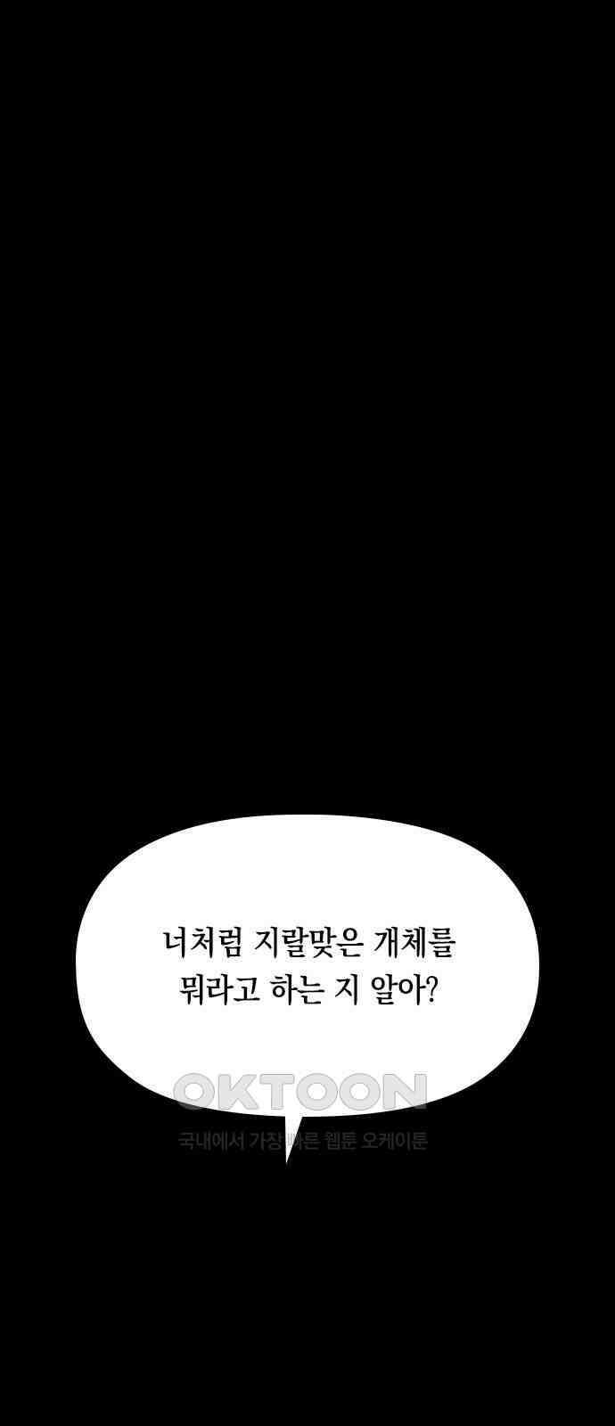 도태교실 61화． 미소녀 [＃19] 1