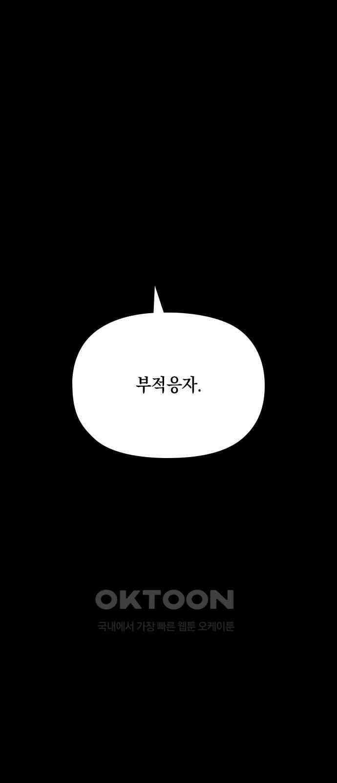 도태교실 61화． 미소녀 [＃19] 3