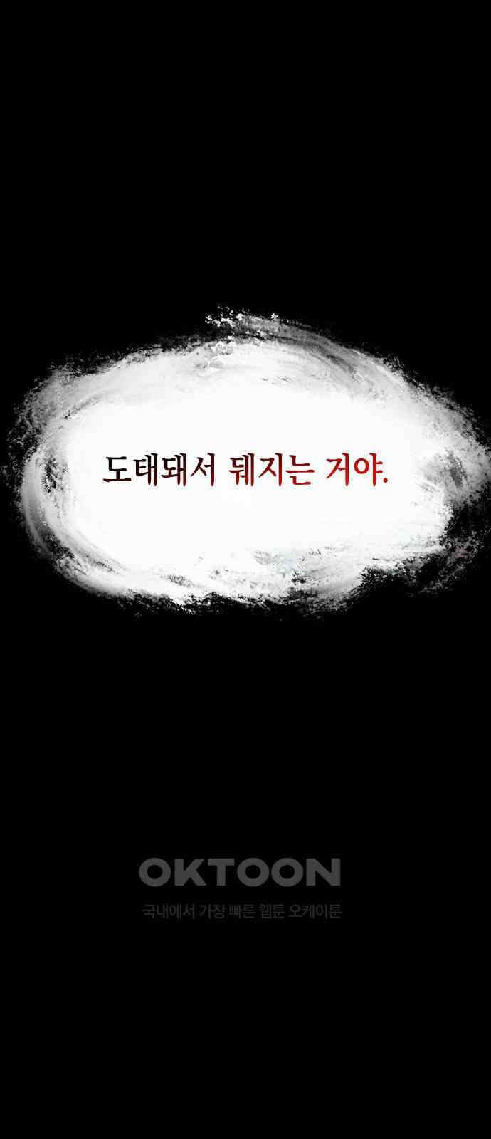 도태교실 61화． 미소녀 [＃19] 9