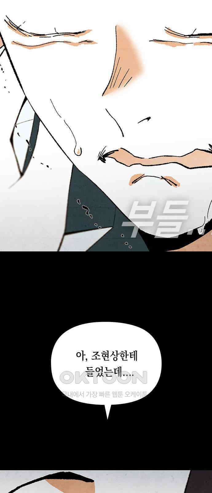 도태교실 61화． 미소녀 [＃19] 12