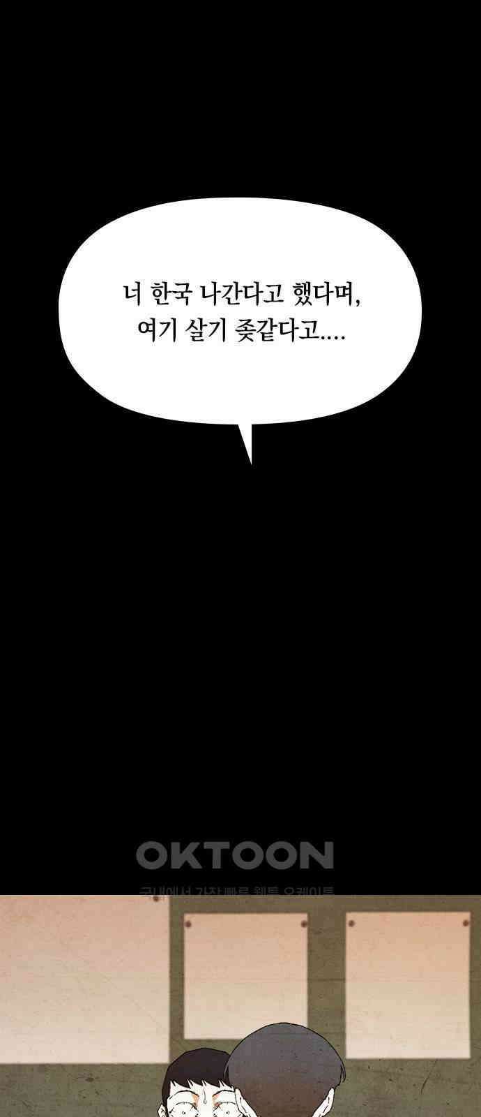 도태교실 61화． 미소녀 [＃19] 14