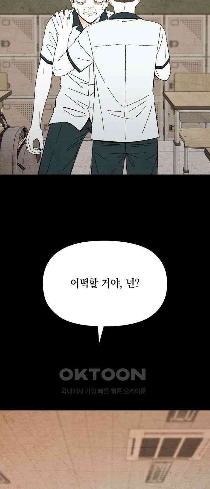도태교실 61화． 미소녀 [＃19] 15