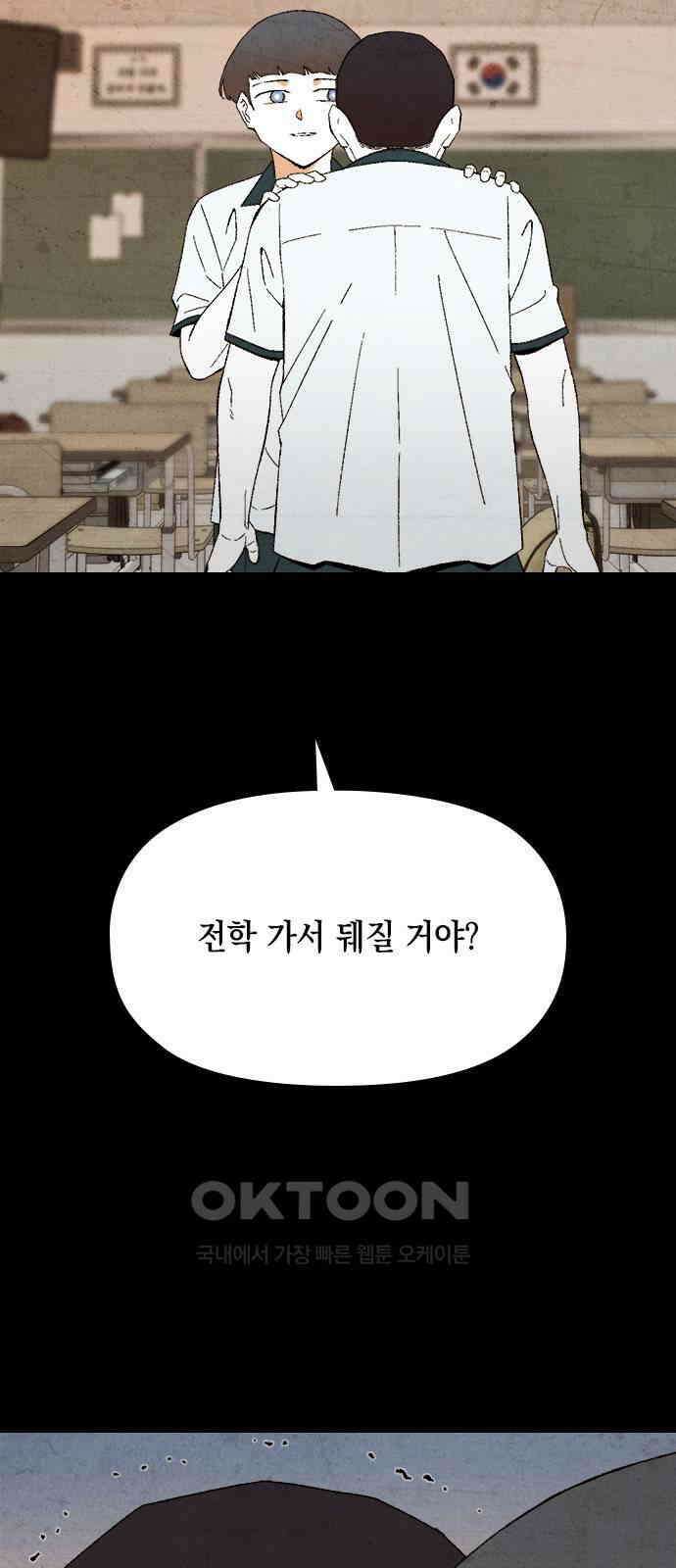 도태교실 61화． 미소녀 [＃19] 16