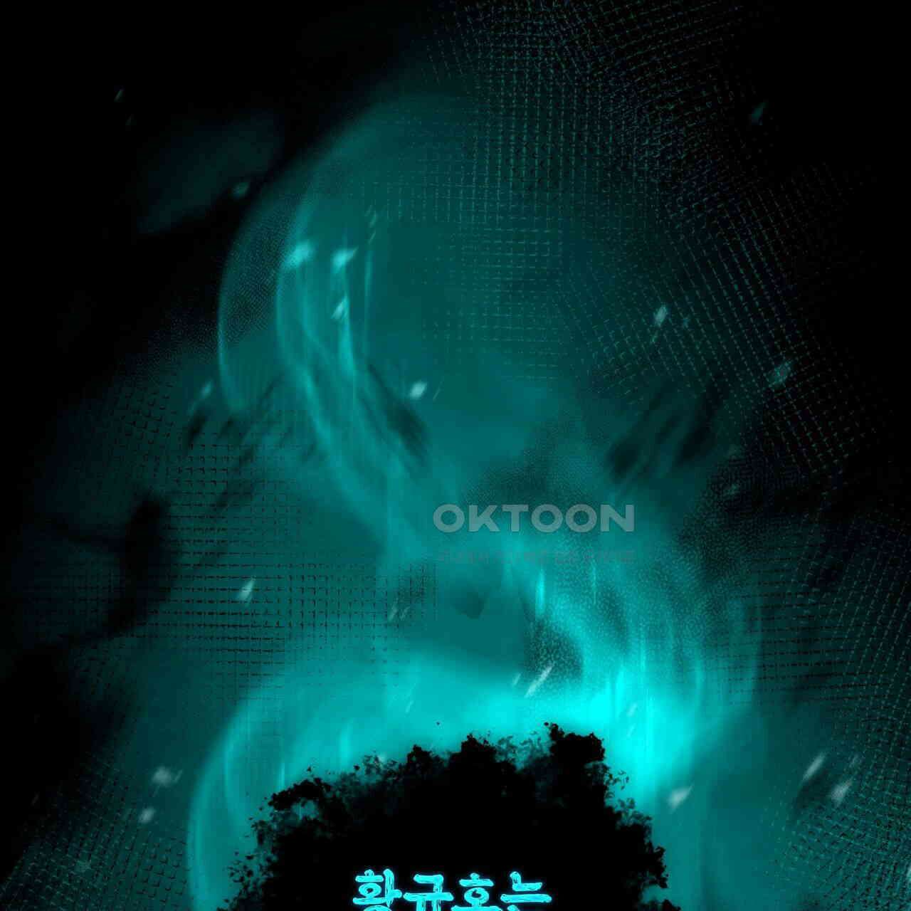 철혈의 네크로맨서가 귀환했다 6화 1