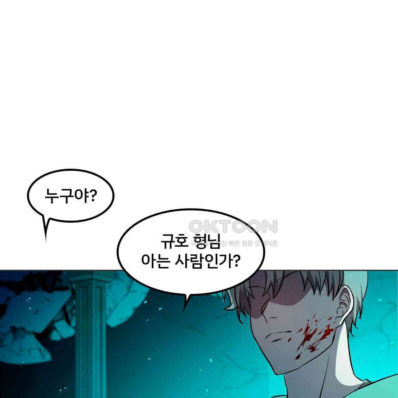 철혈의 네크로맨서가 귀환했다 6화 6