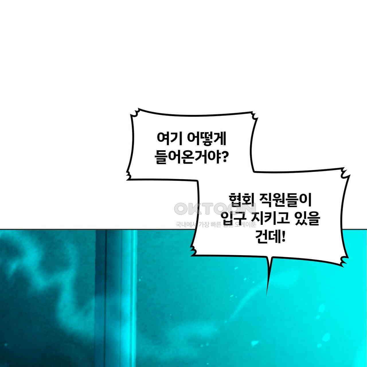 철혈의 네크로맨서가 귀환했다 6화 8