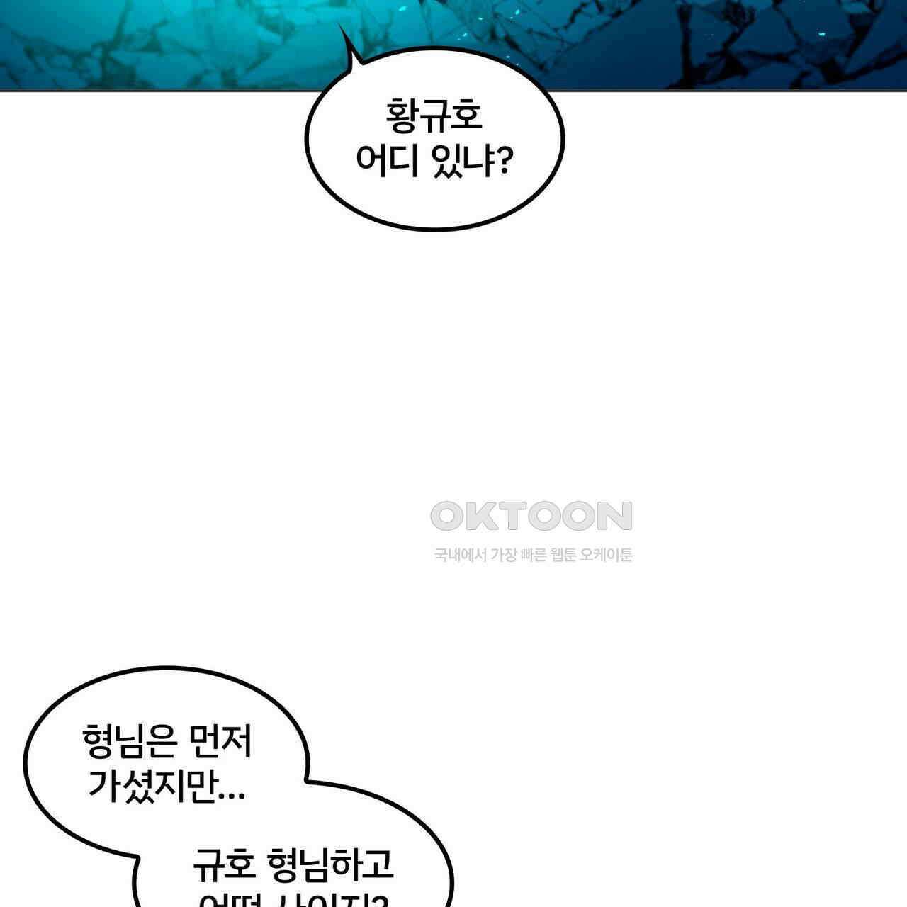 철혈의 네크로맨서가 귀환했다 6화 10