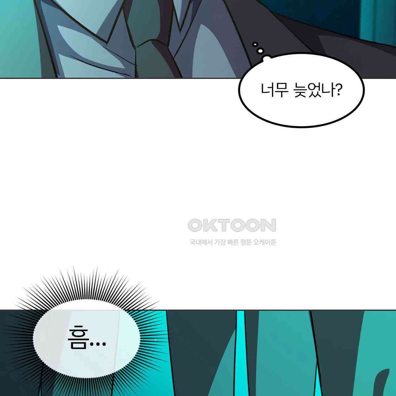 철혈의 네크로맨서가 귀환했다 6화 14
