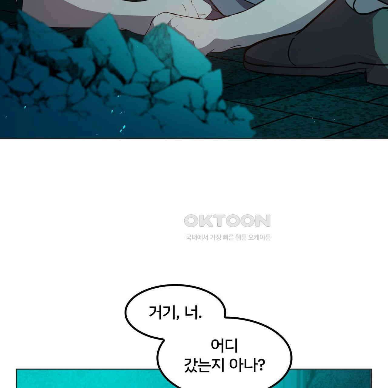 철혈의 네크로맨서가 귀환했다 6화 16