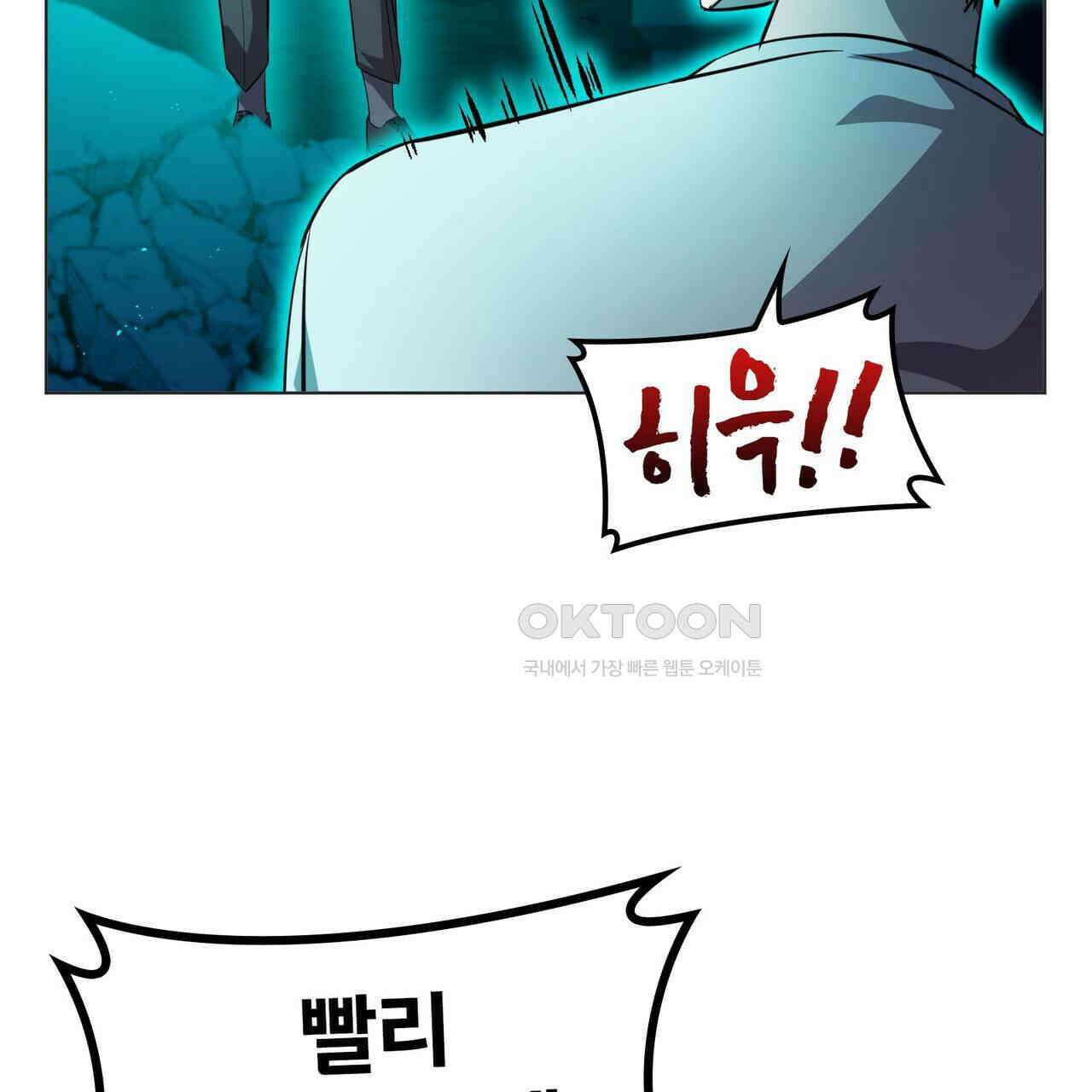 철혈의 네크로맨서가 귀환했다 6화 18