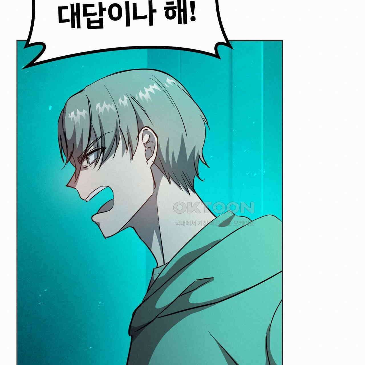 철혈의 네크로맨서가 귀환했다 6화 19