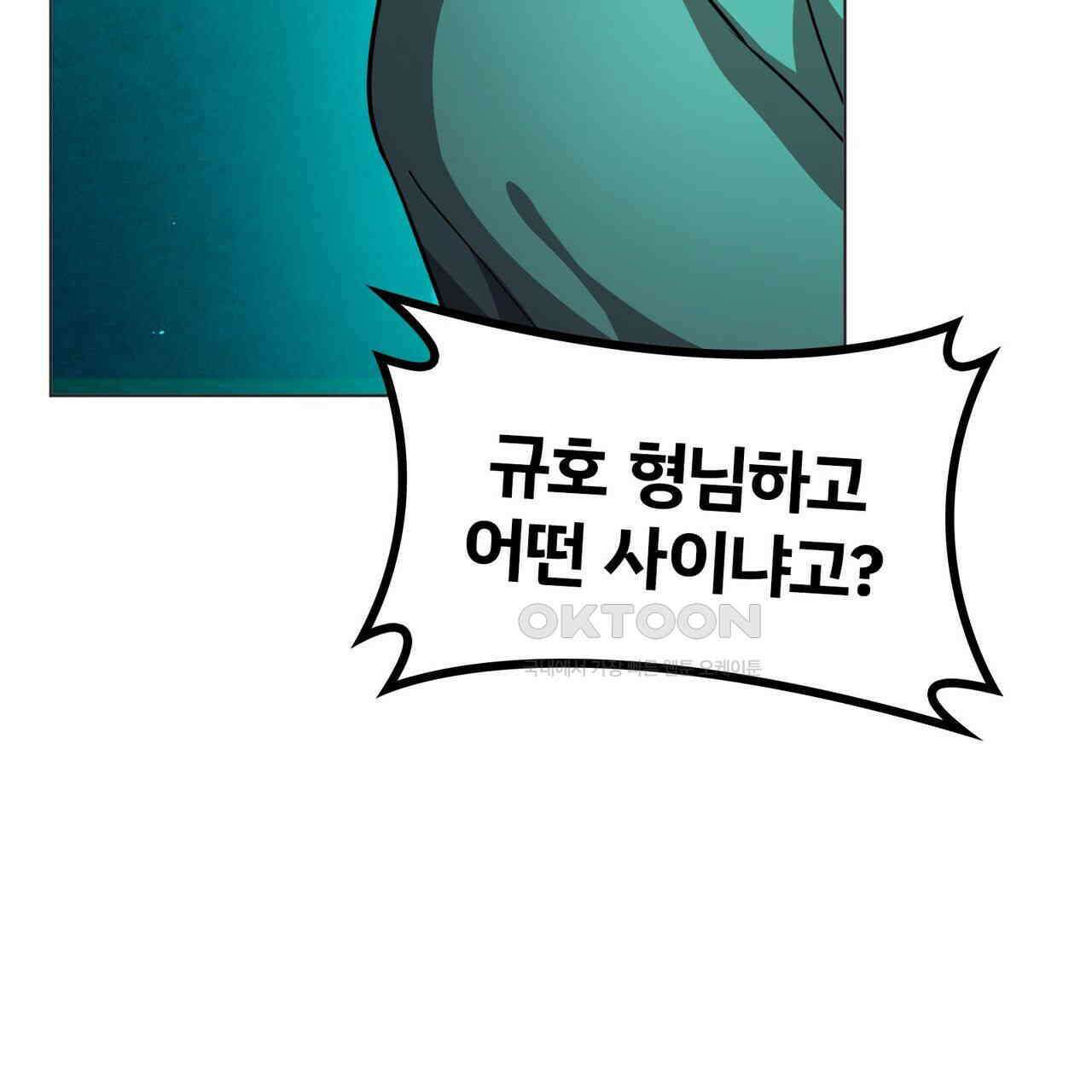 철혈의 네크로맨서가 귀환했다 6화 20