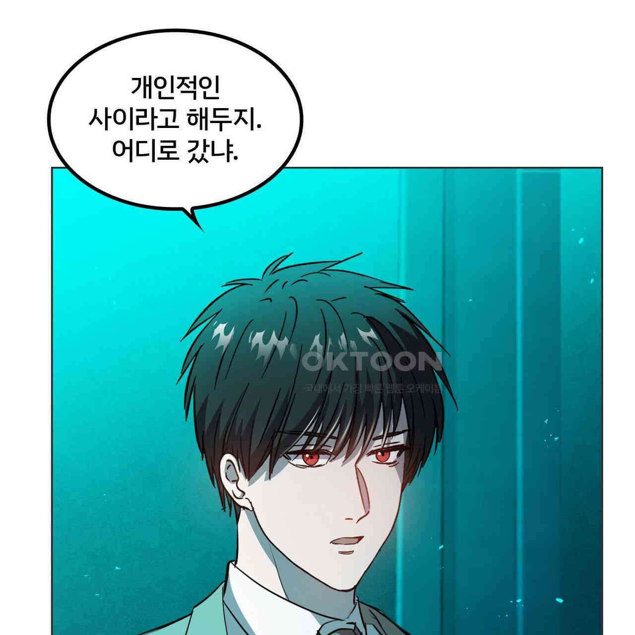 철혈의 네크로맨서가 귀환했다 6화 21