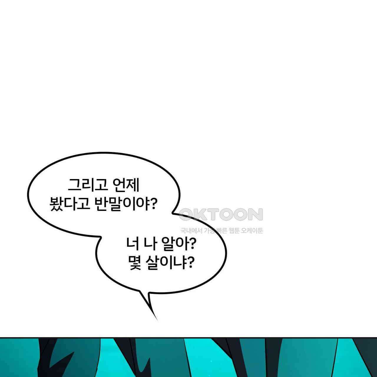 철혈의 네크로맨서가 귀환했다 6화 23
