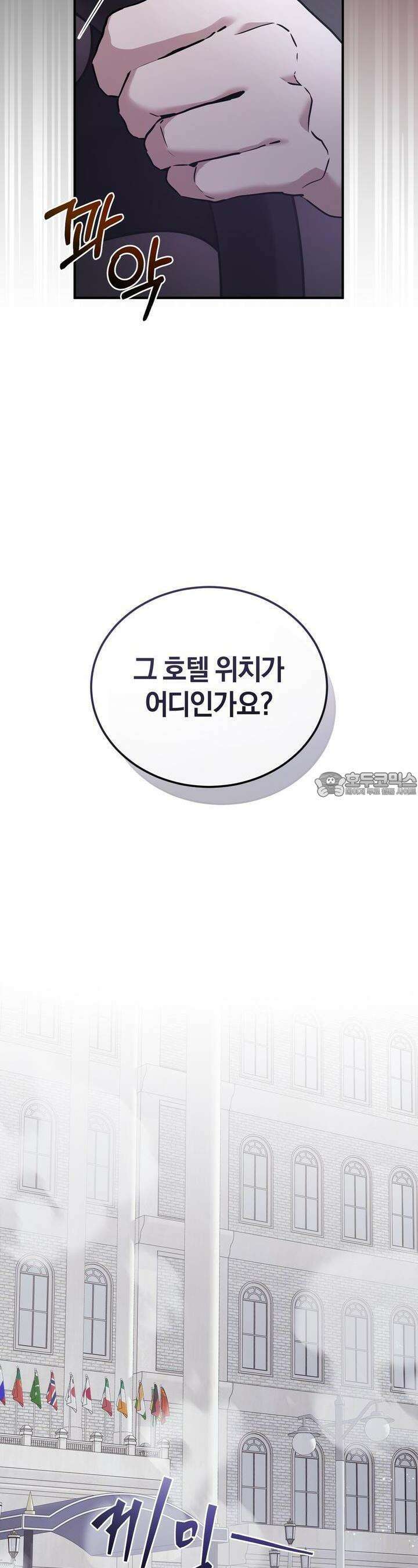 언더커버 2화 2