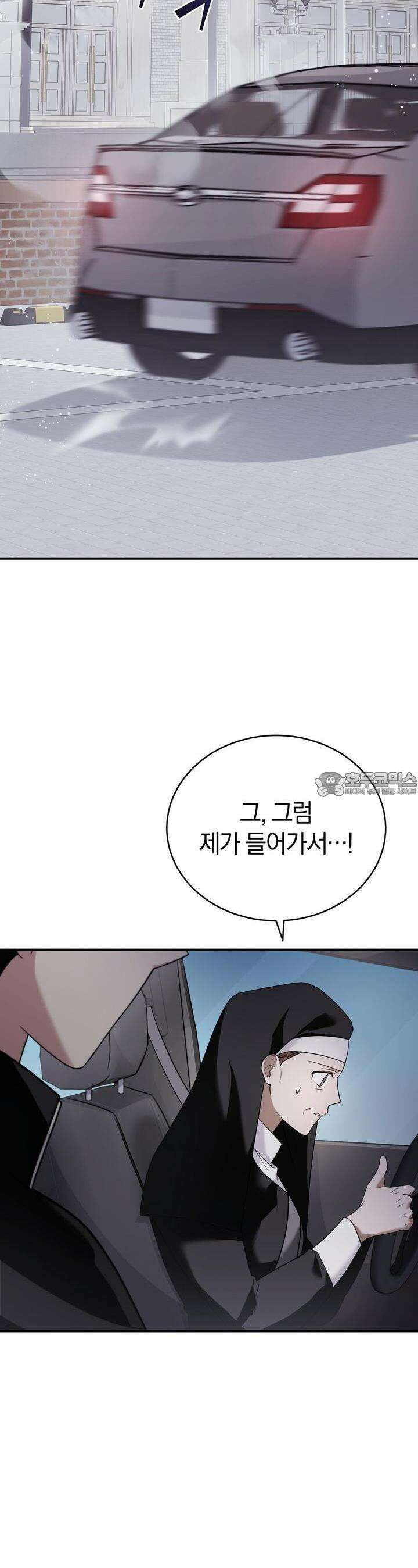 언더커버 2화 3