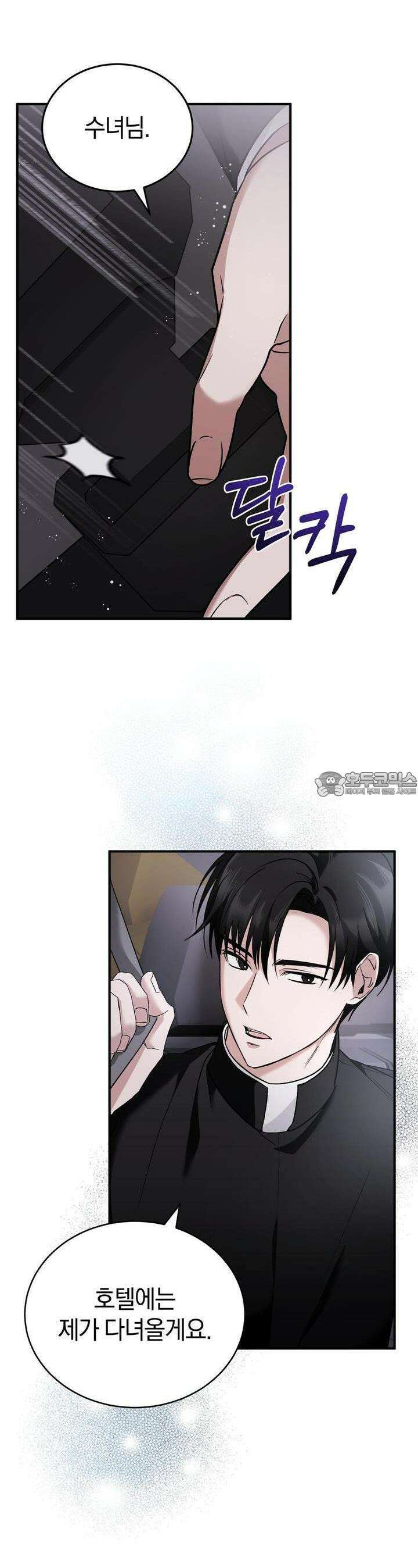 언더커버 2화 4